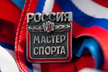 Поздравляем с присвоением звания “Мастер спорта России”