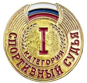 Поздравляем с присвоением квалификационной категории!